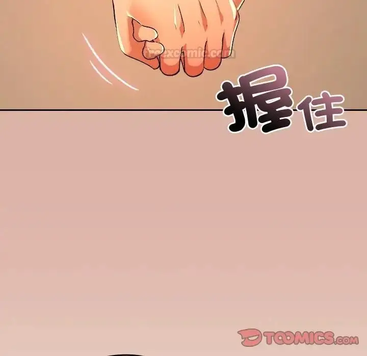 漫画《校花的双面生活》第33话第196张图