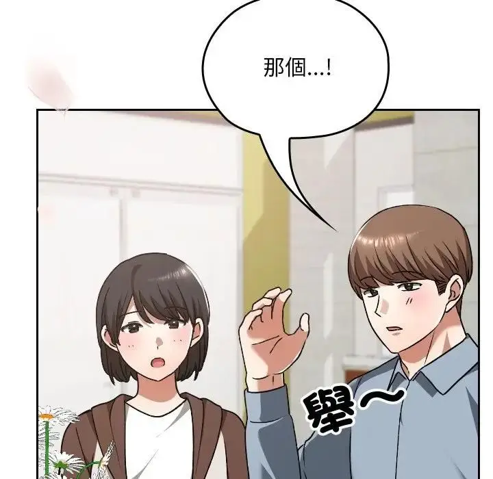 漫画《校花的双面生活》第33话第202张图