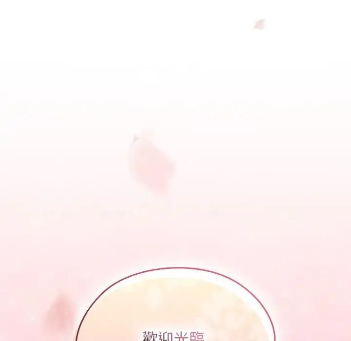 漫画《校花的双面生活》第33话第205张图