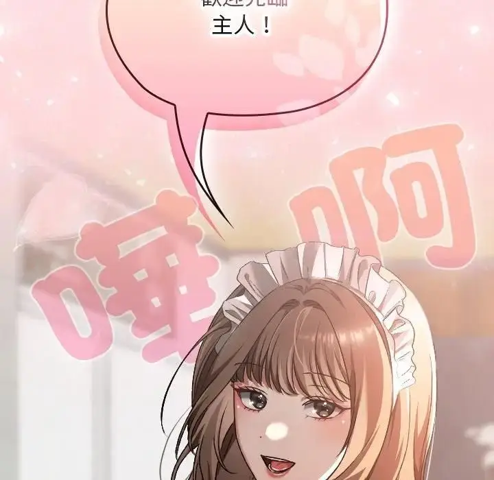 漫画《校花的双面生活》第33话第206张图