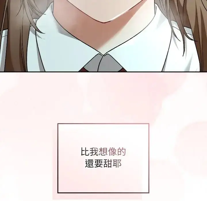 漫画《校花的双面生活》第33话第23张图