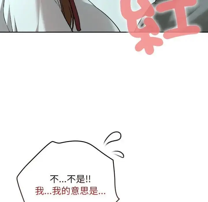 漫画《校花的双面生活》第33话第27张图