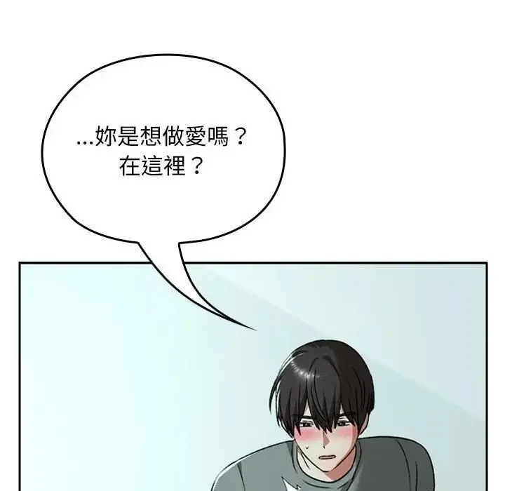 漫画《校花的双面生活》第33话第30张图