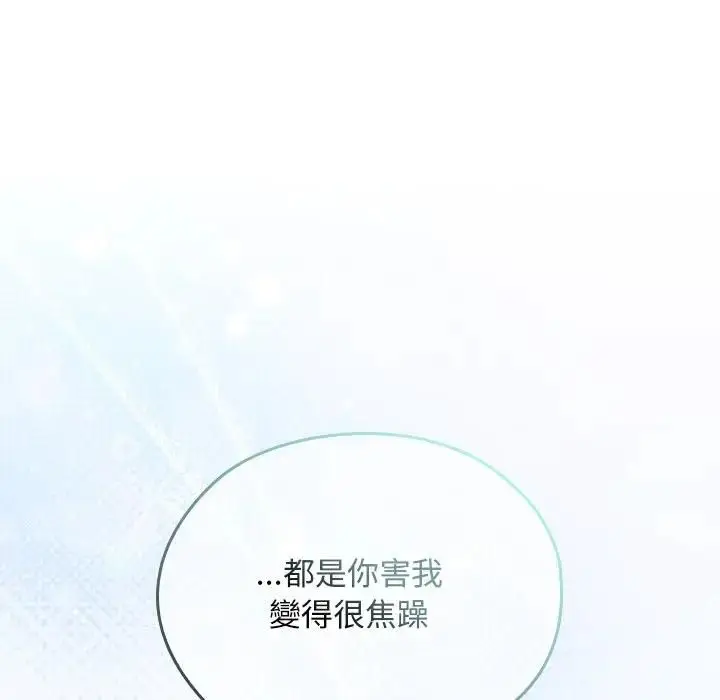 漫画《校花的双面生活》第33话第35张图