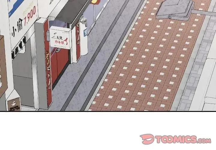 漫画《校花的双面生活》第33话第4张图