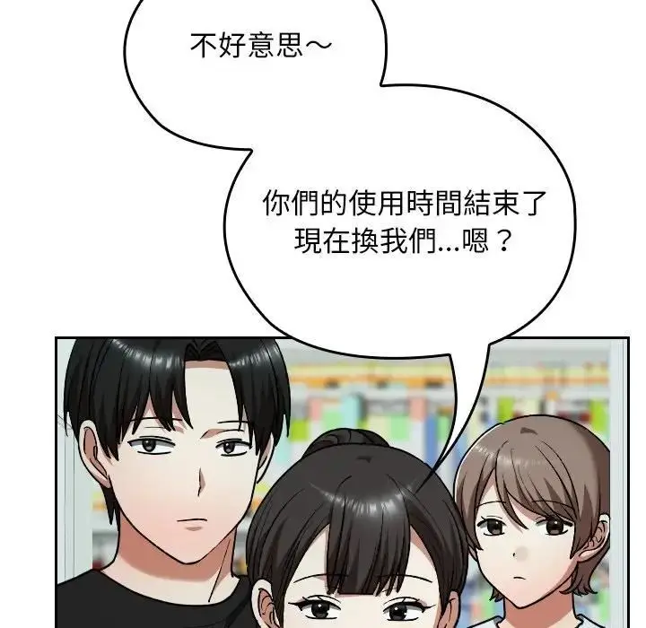漫画《校花的双面生活》第33话第41张图