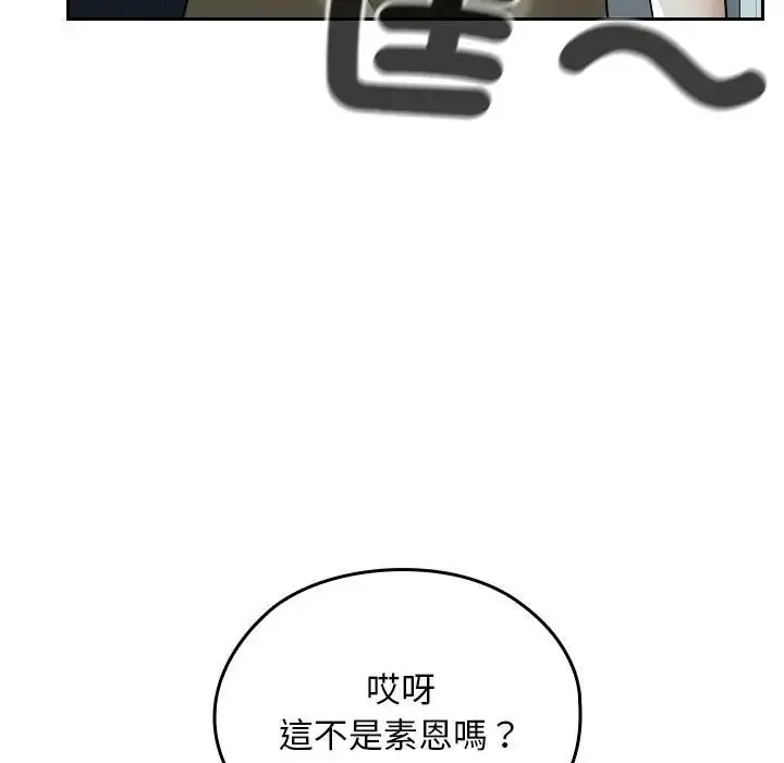 漫画《校花的双面生活》第33话第43张图