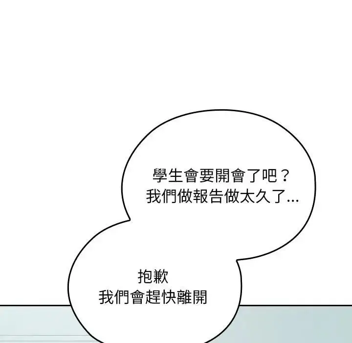 漫画《校花的双面生活》第33话第48张图