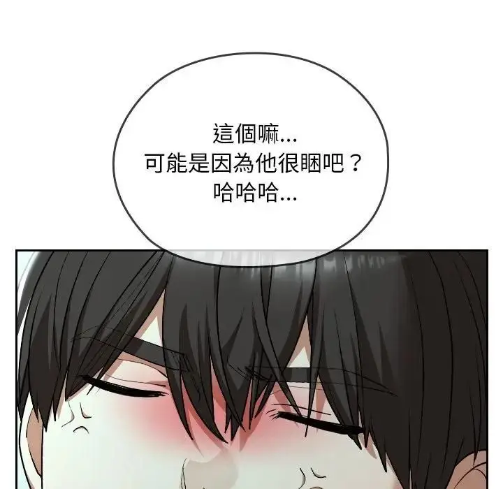 漫画《校花的双面生活》第33话第54张图