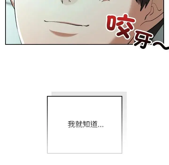 漫画《校花的双面生活》第33话第55张图