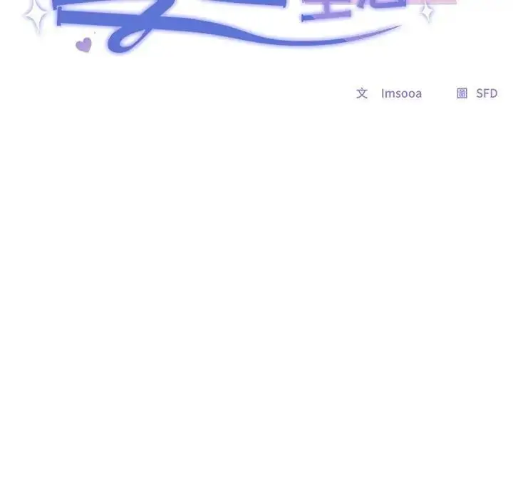 漫画《校花的双面生活》第33话第57张图