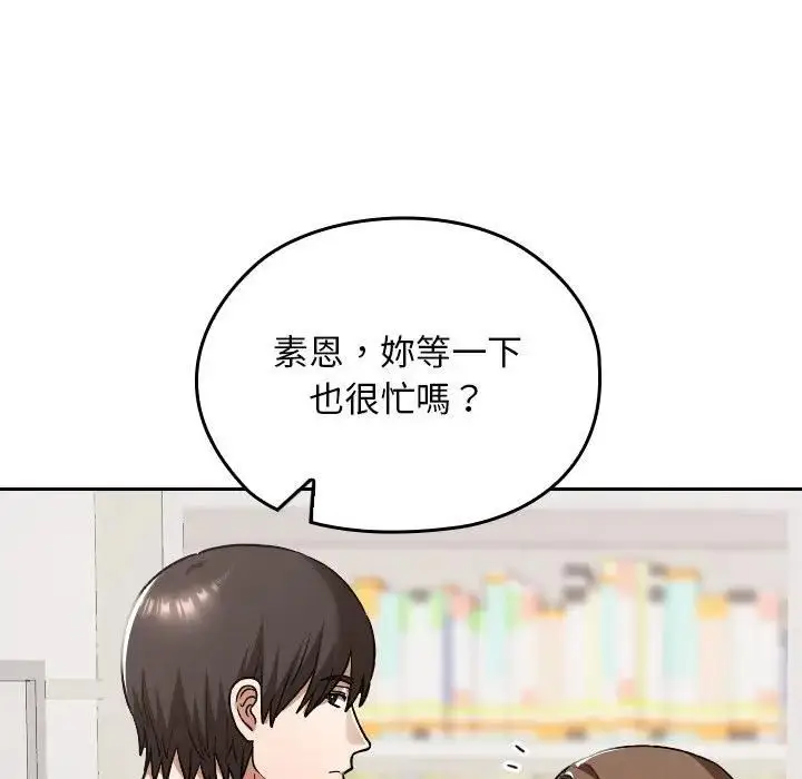 漫画《校花的双面生活》第33话第62张图