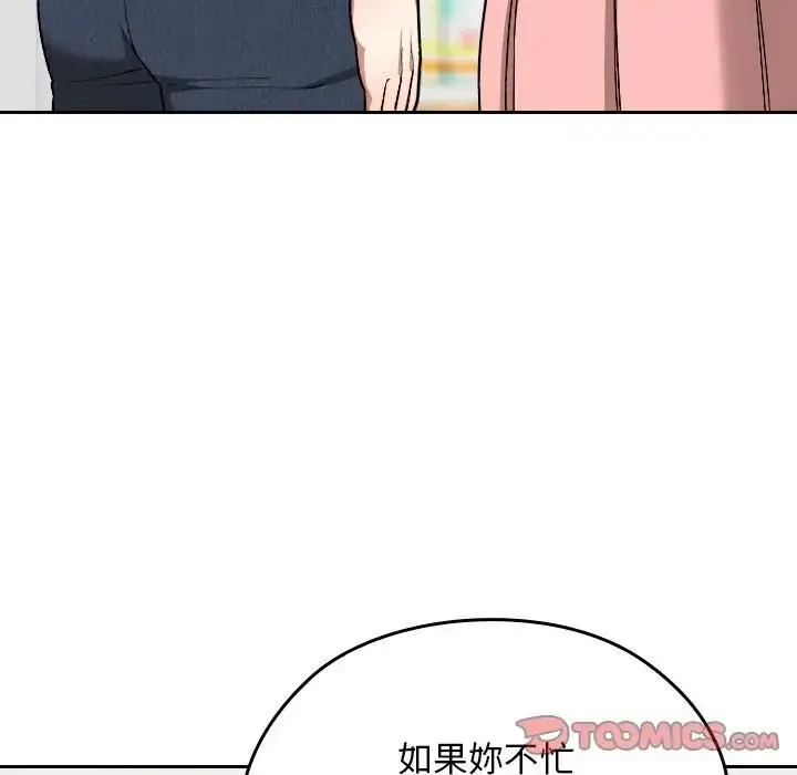 漫画《校花的双面生活》第33话第64张图