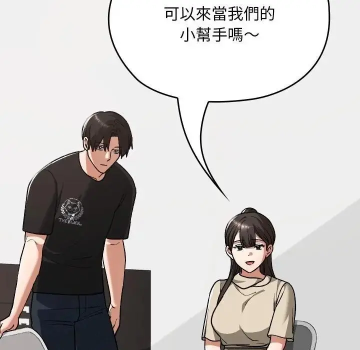 漫画《校花的双面生活》第33话第65张图