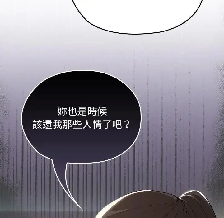 漫画《校花的双面生活》第33话第69张图