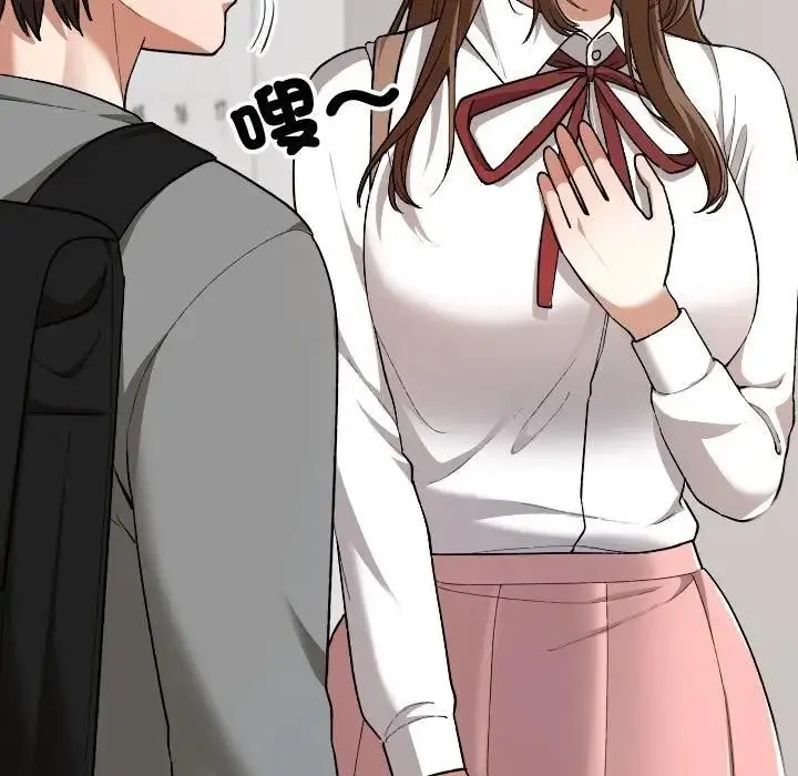 漫画《校花的双面生活》第33话第73张图