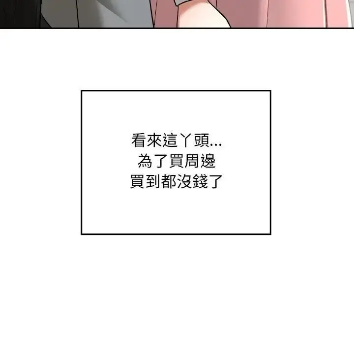 漫画《校花的双面生活》第33话第74张图