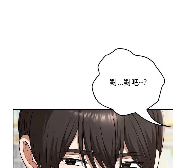 漫画《校花的双面生活》第33话第78张图