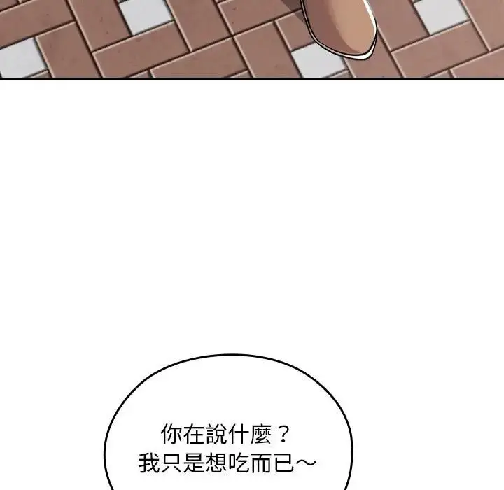 漫画《校花的双面生活》第33话第8张图