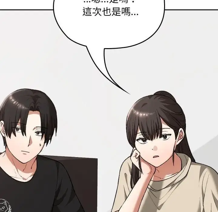 漫画《校花的双面生活》第33话第80张图