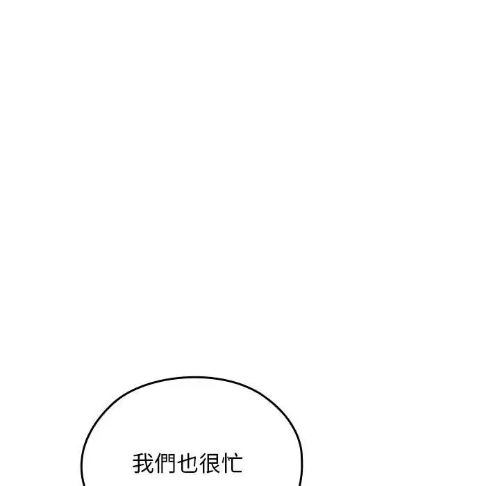 漫画《校花的双面生活》第33话第83张图