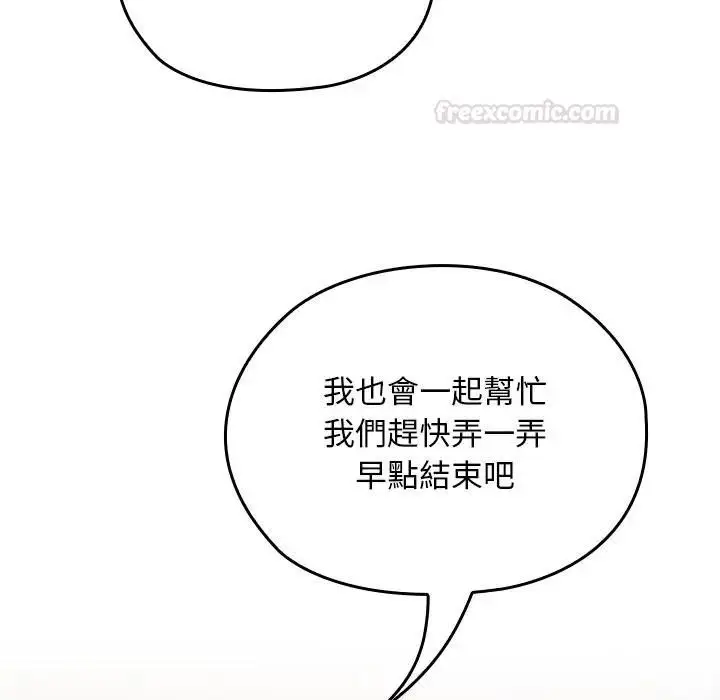 漫画《校花的双面生活》第33话第84张图