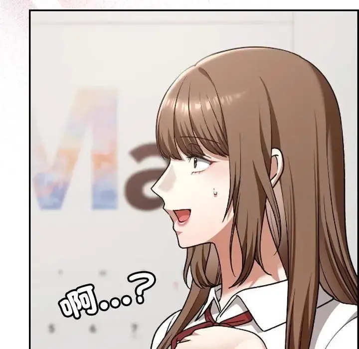 漫画《校花的双面生活》第33话第89张图