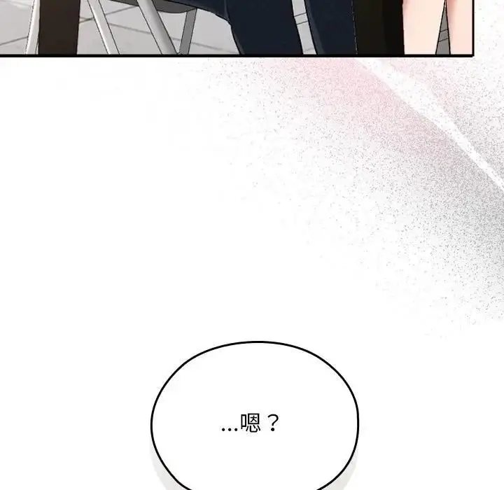漫画《校花的双面生活》第33话第92张图