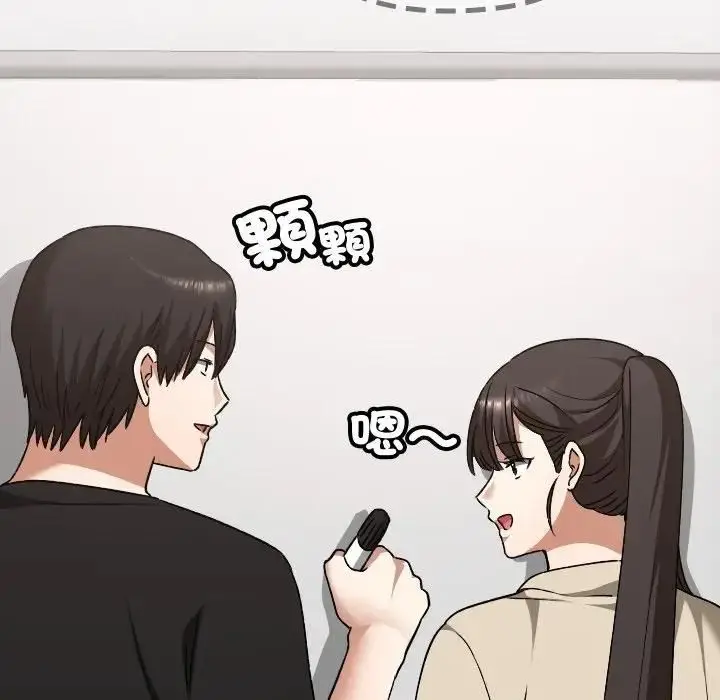 漫画《校花的双面生活》第33话第95张图
