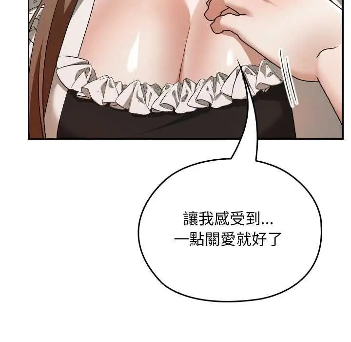 漫画《校花的双面生活》第34话第101张图