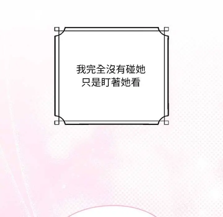 漫画《校花的双面生活》第34话第104张图