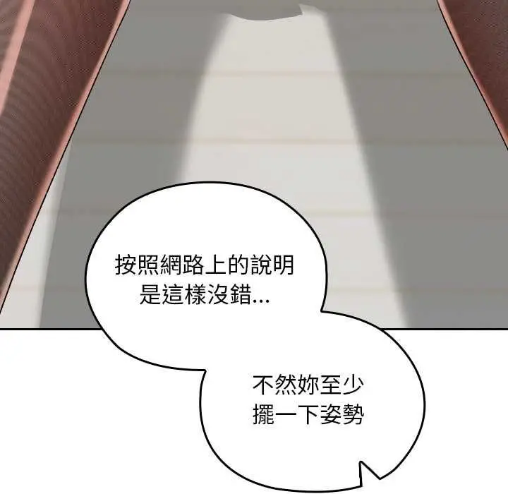 漫画《校花的双面生活》第34话第108张图