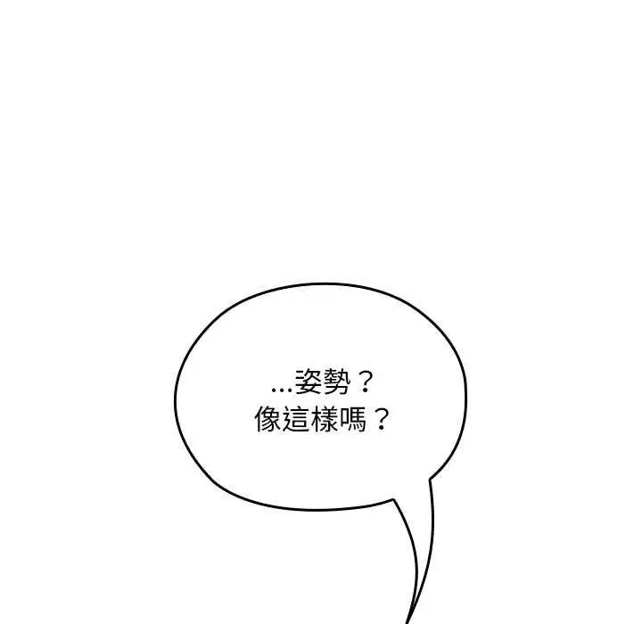 漫画《校花的双面生活》第34话第109张图