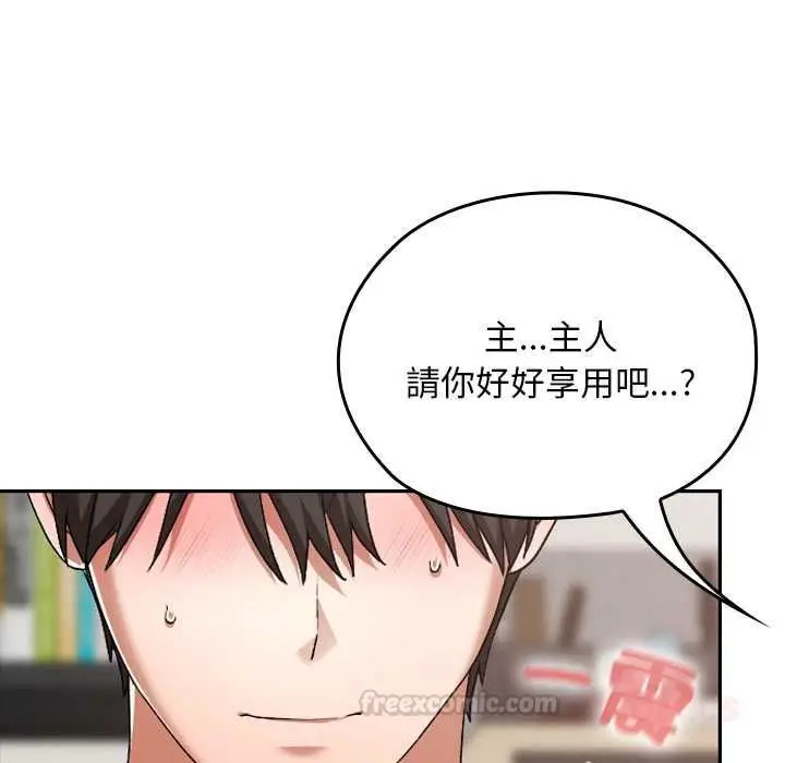 漫画《校花的双面生活》第34话第112张图