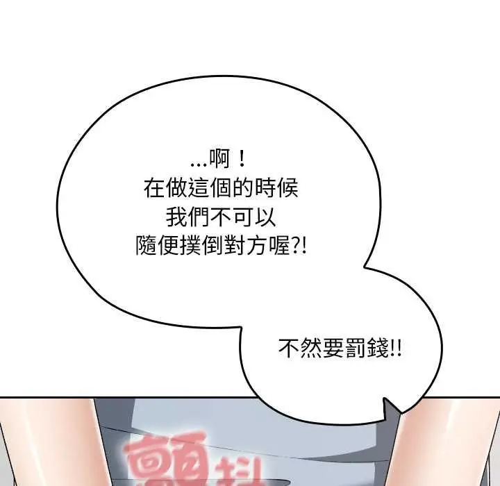 漫画《校花的双面生活》第34话第115张图