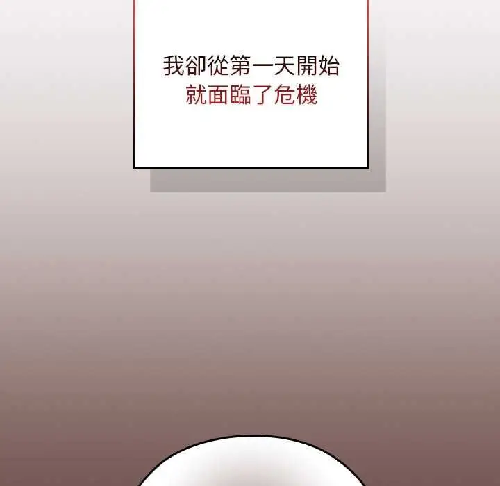 漫画《校花的双面生活》第34话第117张图