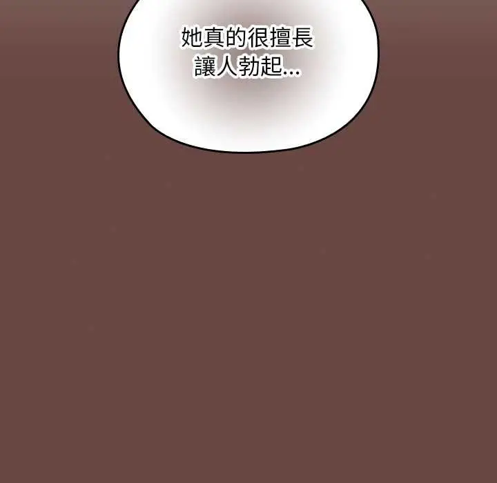 漫画《校花的双面生活》第34话第118张图