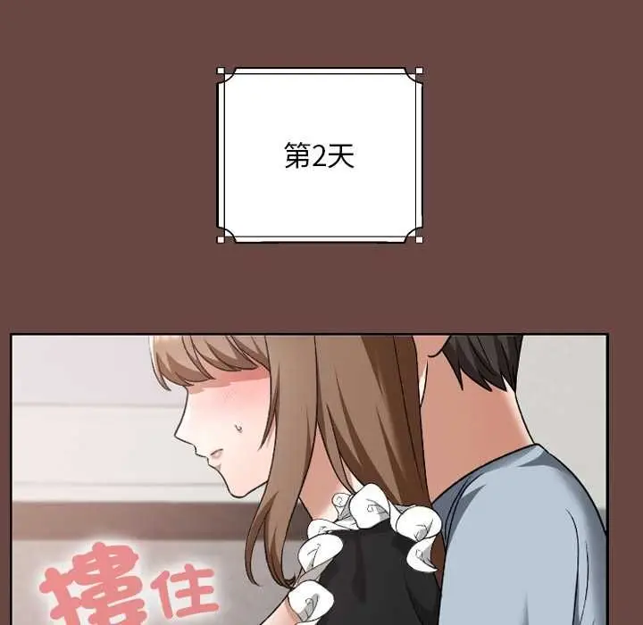 漫画《校花的双面生活》第34话第119张图
