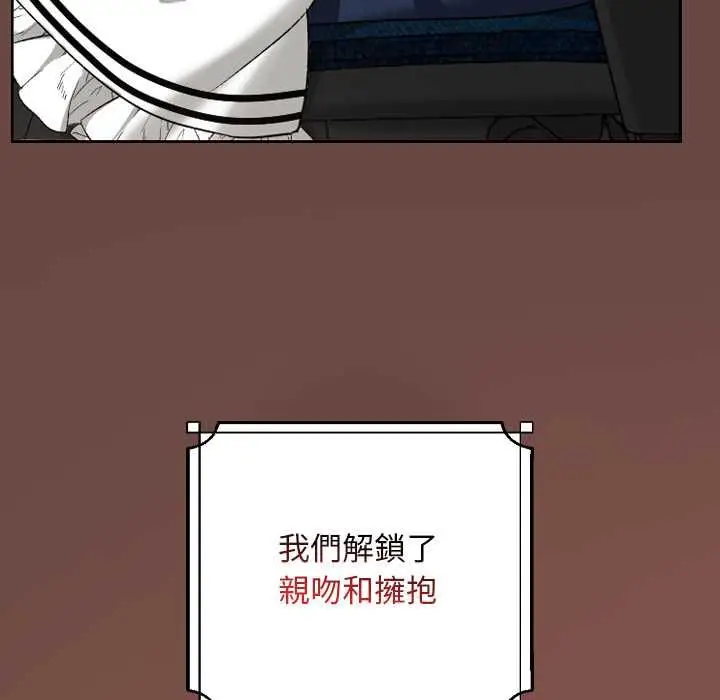 漫画《校花的双面生活》第34话第121张图