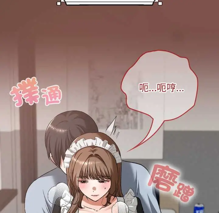 漫画《校花的双面生活》第34话第122张图