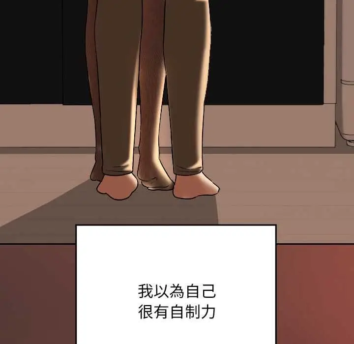 漫画《校花的双面生活》第34话第131张图