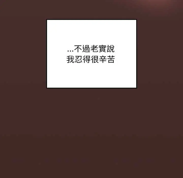 漫画《校花的双面生活》第34话第134张图