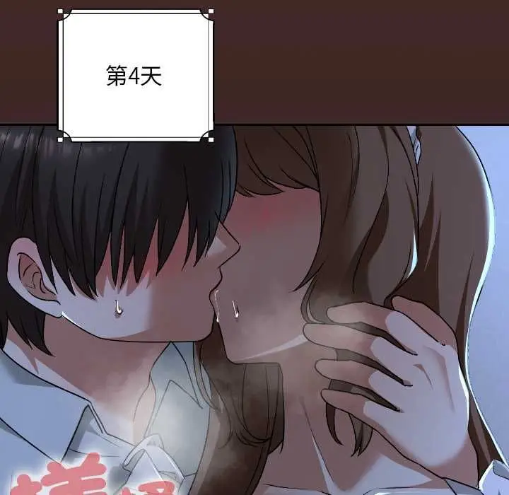 漫画《校花的双面生活》第34话第135张图