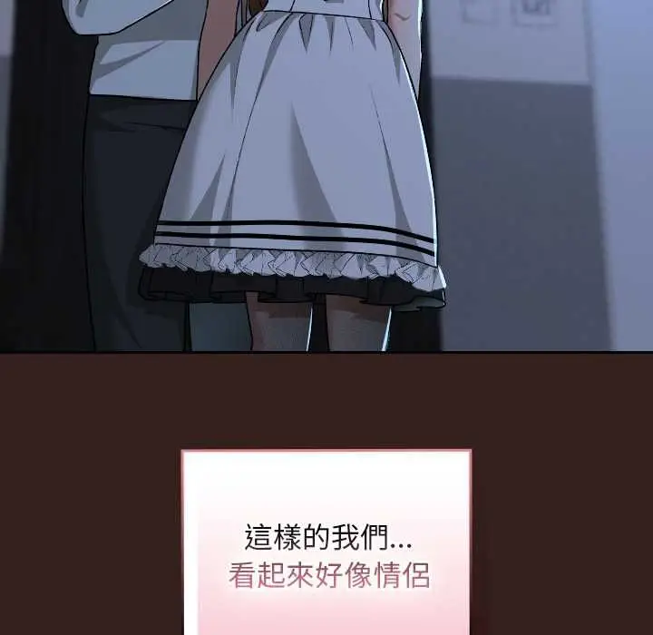 漫画《校花的双面生活》第34话第139张图