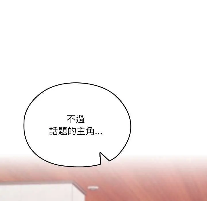 漫画《校花的双面生活》第34话第15张图
