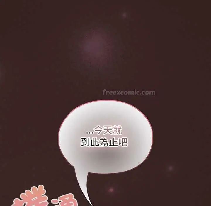 漫画《校花的双面生活》第34话第154张图