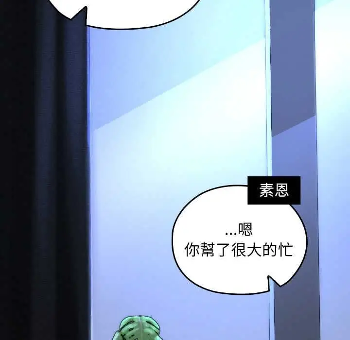 漫画《校花的双面生活》第34话第158张图