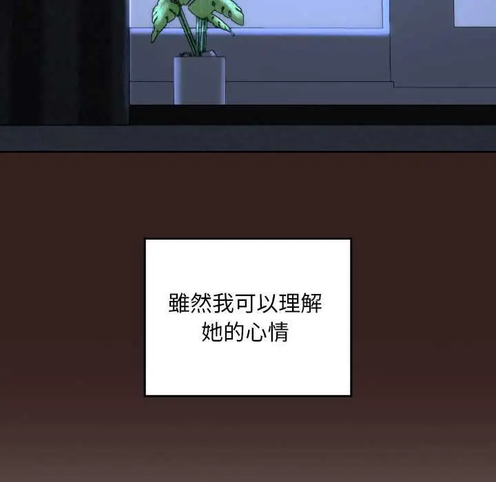 漫画《校花的双面生活》第34话第159张图
