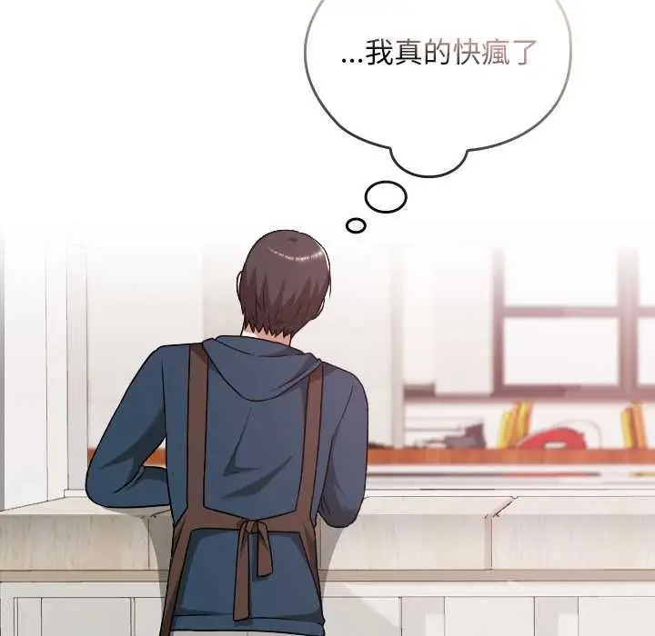 漫画《校花的双面生活》第34话第161张图