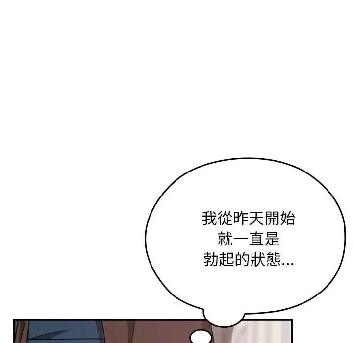 漫画《校花的双面生活》第34话第163张图